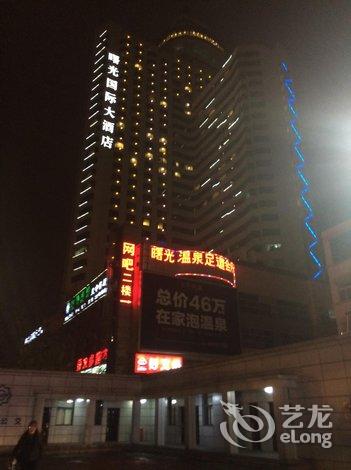 南京曙光国际大酒店