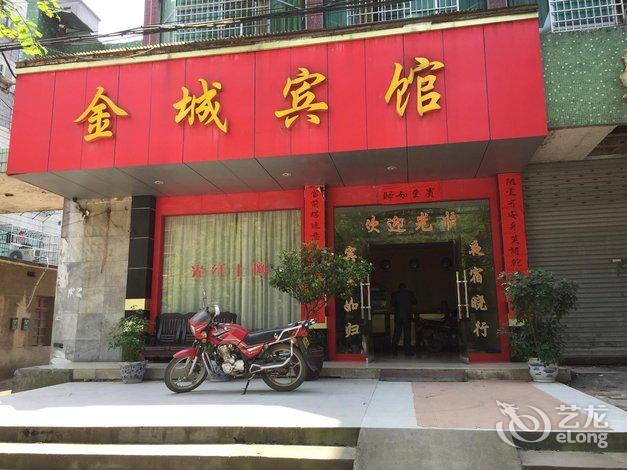 酒店 怀化市酒店 靖州金城宾馆 全部图片(7)