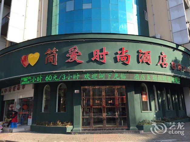 酒店 台州市酒店 台州简爱时尚酒店 全部图片(75)