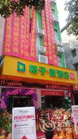 格子微酒店(钦州年年丰店)