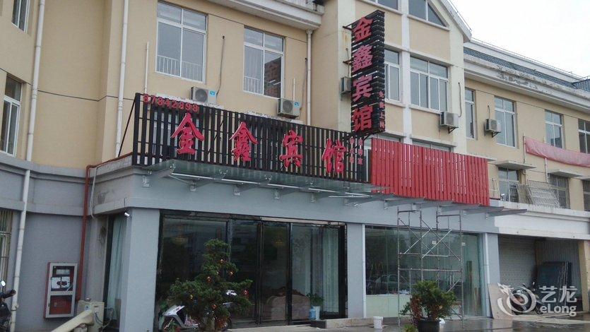 酒店 如皋市酒店  如皋长江镇金鑫宾馆   全部图片(14)