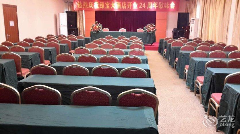 东方绿宝大酒店