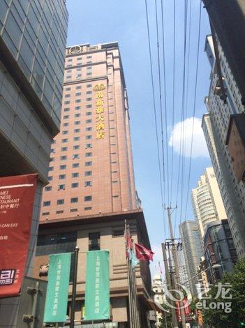 上海南新雅大酒店