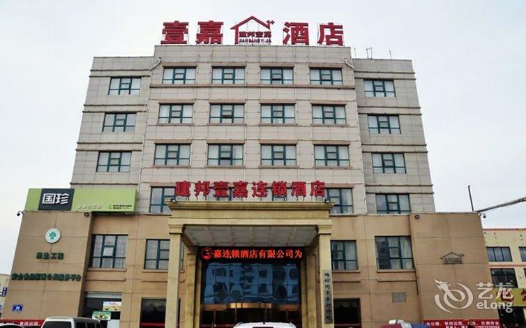 总店即墨市酒店即墨建邦壹嘉v总店情趣(酒店)全部图片(73)酒店酒店大荔县图片