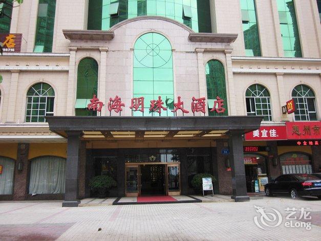 惠阳淡水南海明珠大酒店(惠州)