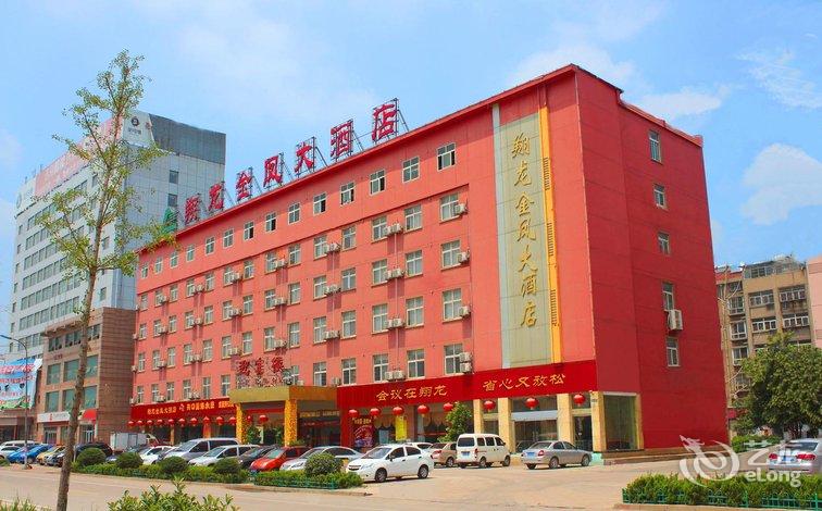 临沂翔龙金凤大酒店
