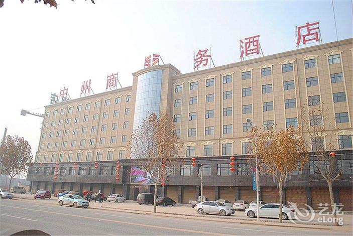 杞县中州商务酒店