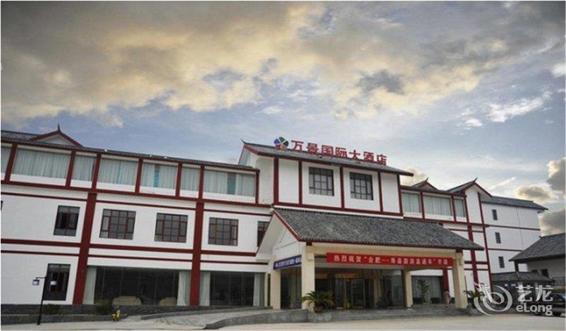 寿县万景国际大酒店