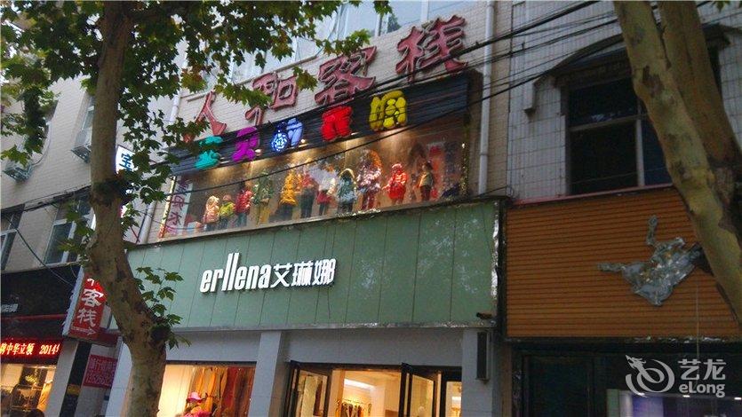 昆仑乐居商务酒店(平顶山凌云路店)图片