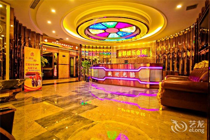 【酉阳金都大酒店】地址:龙潭镇渝湘路1001号 – 艺龙