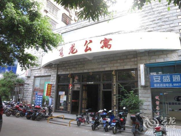 海口飞龙公寓酒店(蓝天路店)