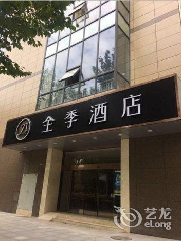 全季酒店(南京龙蟠中路店)