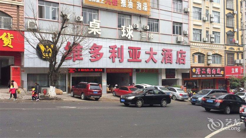 岑溪市维多利亚大酒店