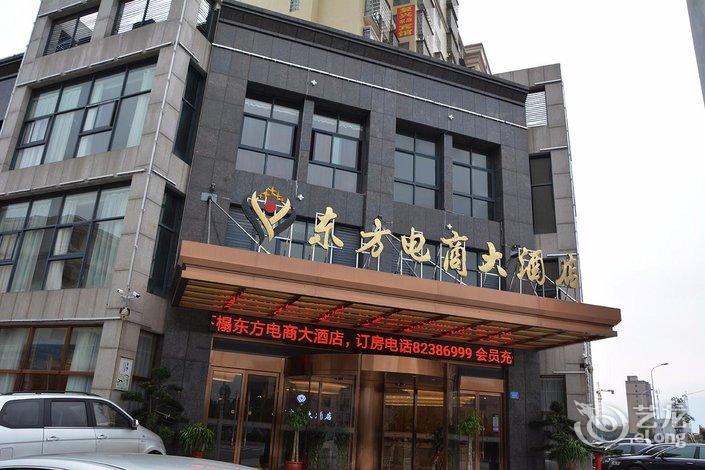 浏阳东方电商大酒店