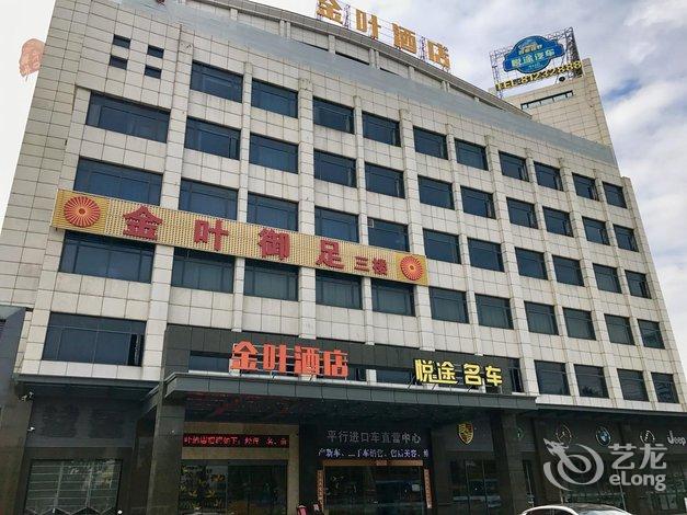 东莞金叶酒店莞穗路店