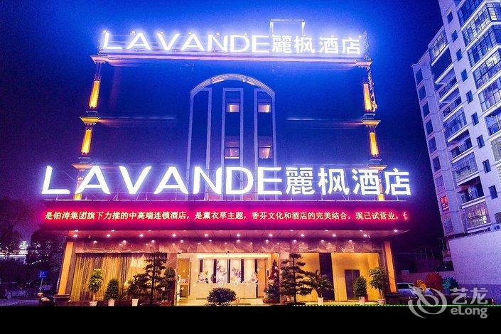丽枫酒店(常德安乡店)