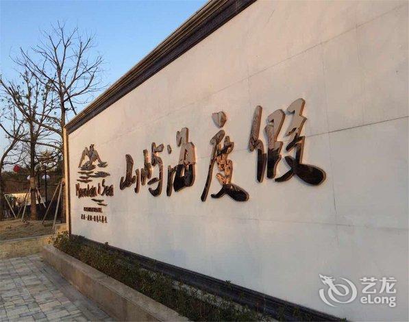 酒店 湖州酒店 山屿海度假(安吉学休院 全部图片(93)