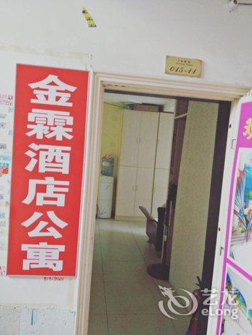 武汉金霖酒店公寓光谷广场地铁站店