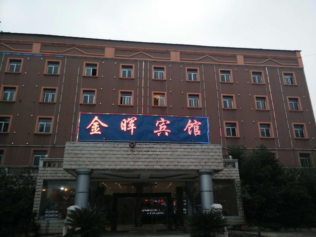 酒店 陆良县酒店  陆良新金晖宾馆     全部图片(8)