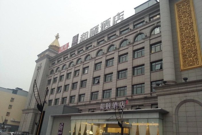 【和颐酒店(北京石景山万达广场店)】地址:鲁谷东街甲