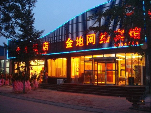 唐山金地网络宾馆