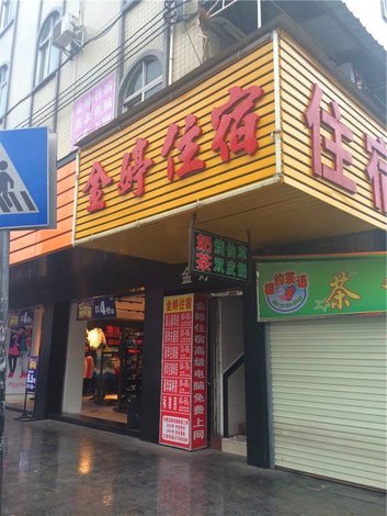 一棉招待所(青岛内蒙古路店)