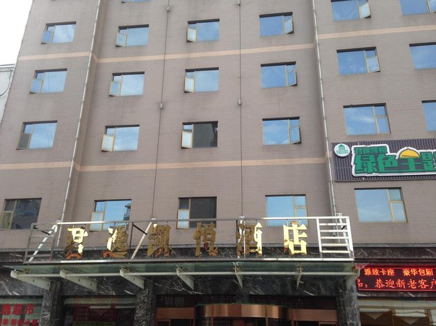 怀化君逸凯悦酒店