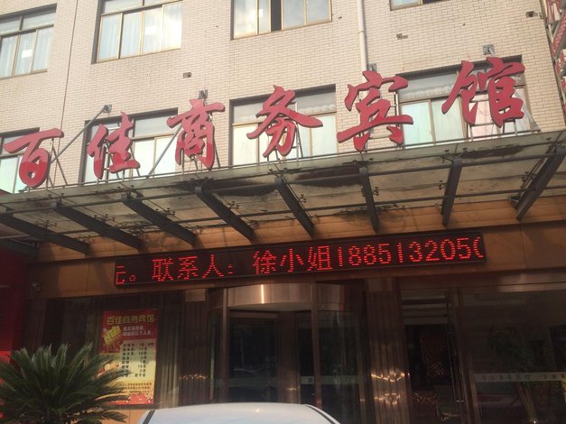 武汉四季鑫宝来大酒店