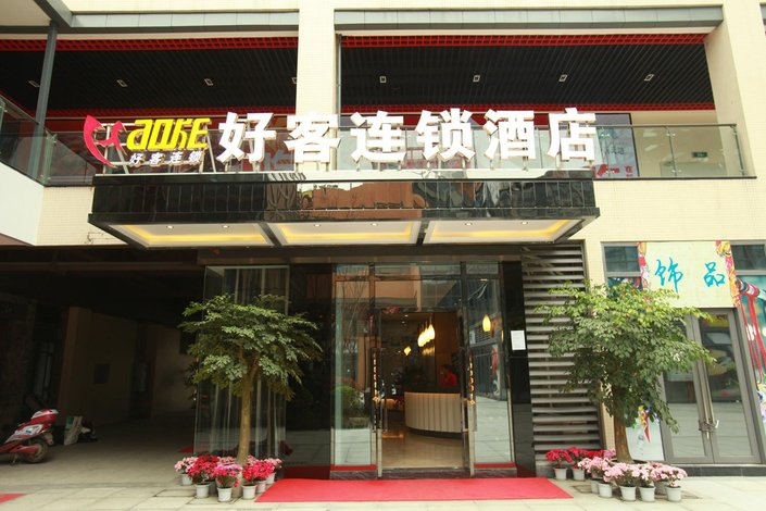 成都好客连锁酒店(东站店)