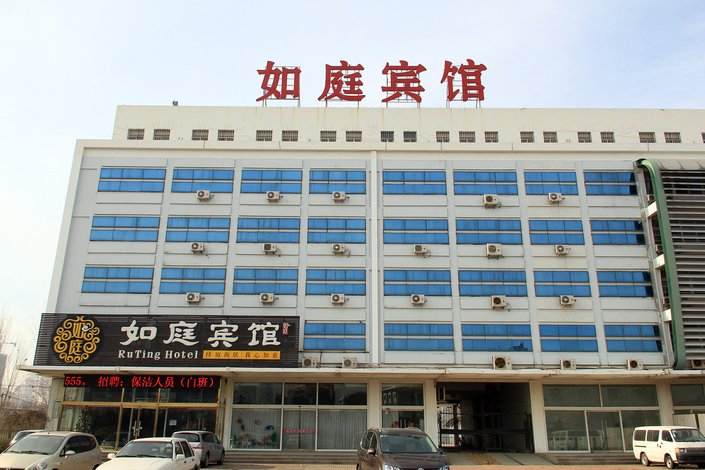 烟台如庭宾馆