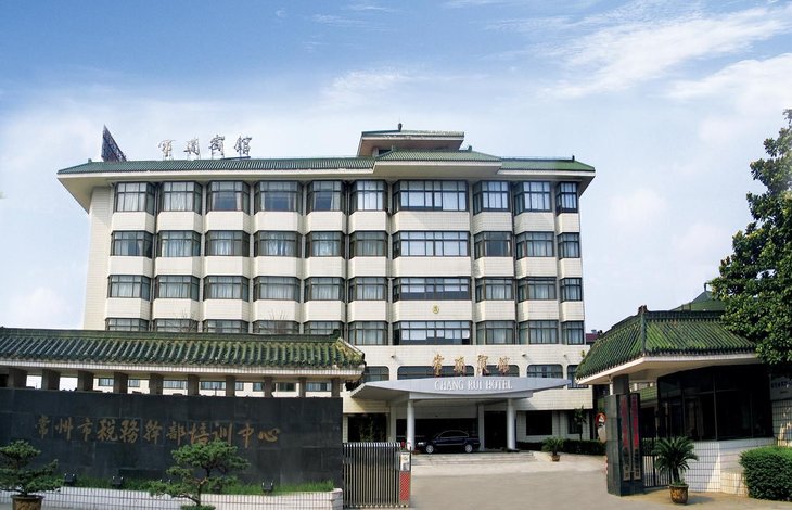 【常州常瑞宾馆】地址:常州市晋陵南路9号 – 艺龙旅行网