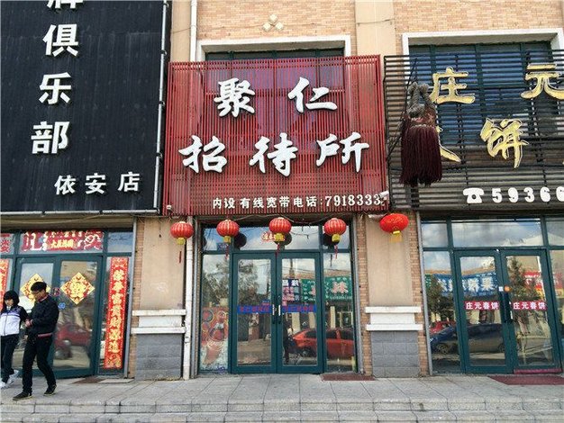 汨罗金碧华府大酒店