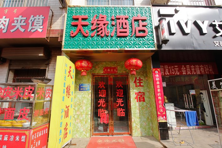 长春七夕商务宾馆