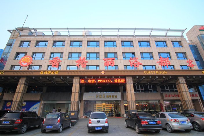 莱州香格丽浴都住宿