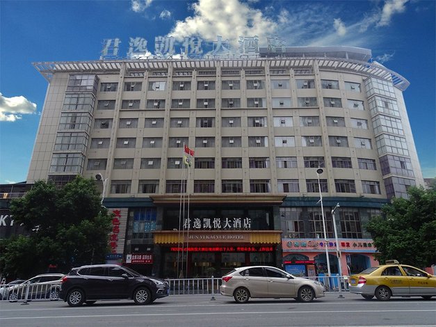 【铜仁君逸凯悦大酒店】地址:共青路41号-艺龙旅行网