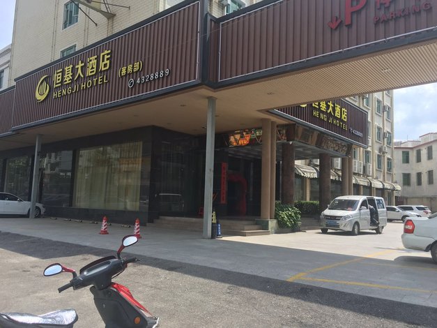 【河源恒基大酒店】地址:连平县元善镇乌石坳 – 艺龙旅行网