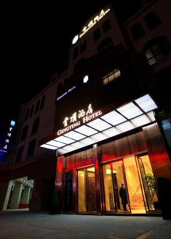 【广安云顶酒店】地址:枣山大道东段30号 – 艺龙旅行