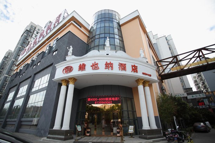 苏州维也纳酒店(昆山会展中心店)