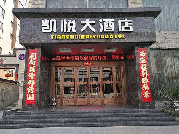 凯悦大酒店(凯悦佳苑西南)