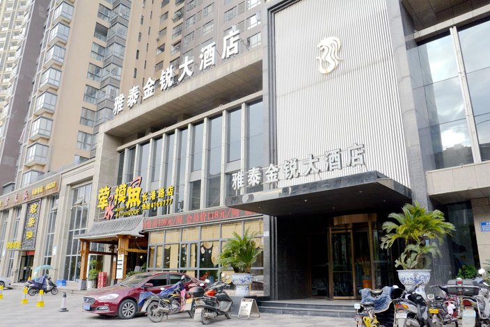 荆州雅泰金锐大酒店