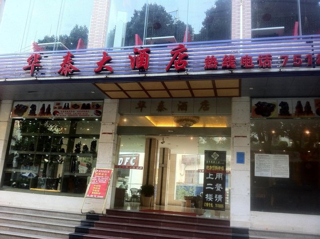 龙胜华泰大酒店