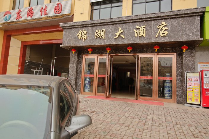 宝鸡千阳锦湖大酒店