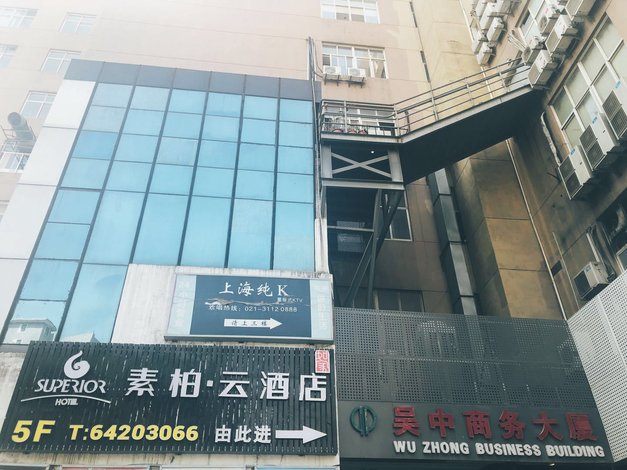 如家素柏·云酒店(上海吴中路万源路店)