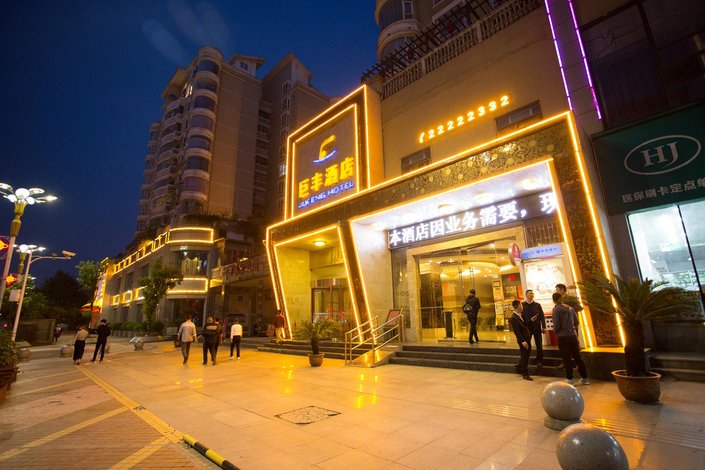 巨丰酒店(遵义会议会址红花岗海尔大道店)