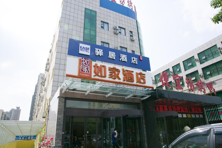 酒店 北京酒店  如家驿居酒店(济宁建设路银座广场店)