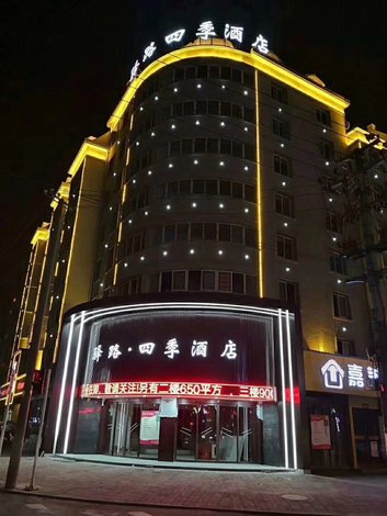 高安驿路四季酒店