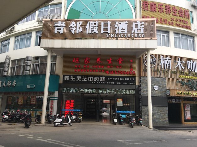 祁门丽源精品酒店