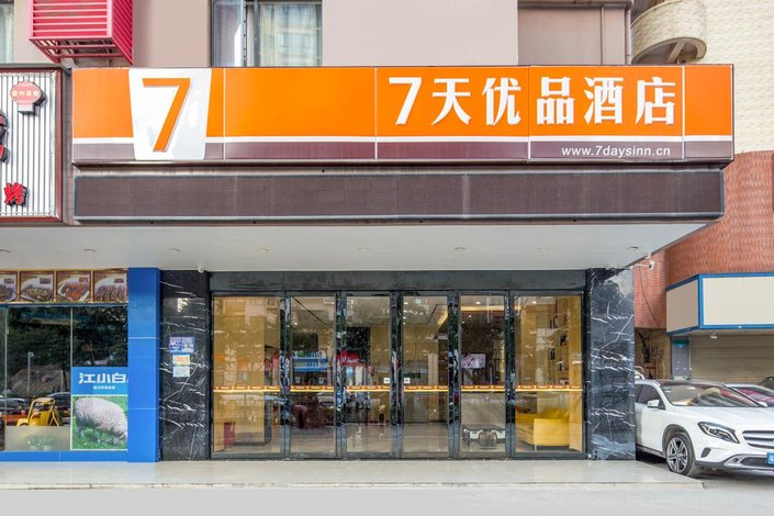 7天优品酒店(深圳大运地铁站店)