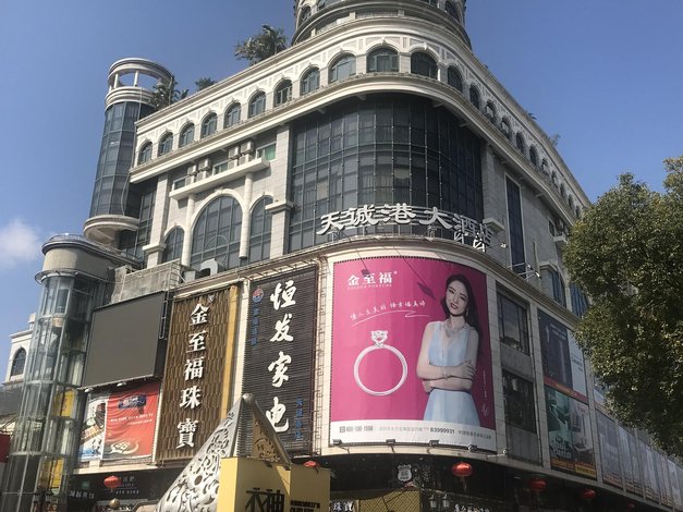 【台山天诚港大酒店】地址:通济路18号-艺龙旅行网