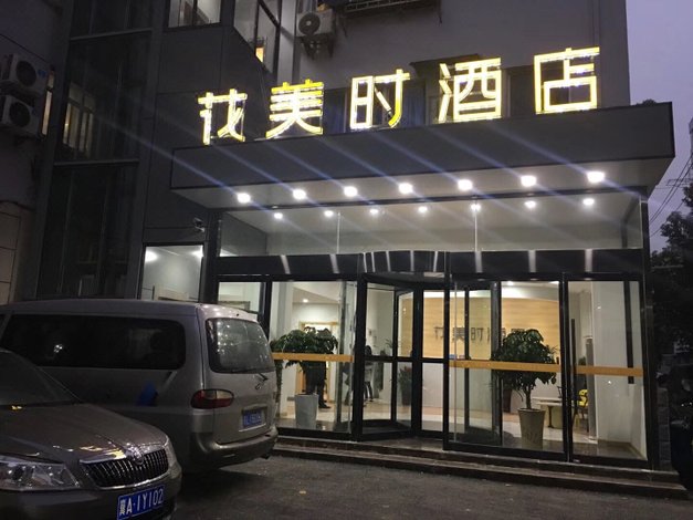 唐山香格里拉大酒店